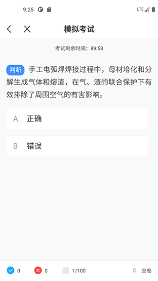 焊工宝典图3