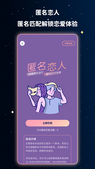 宇宙奶茶馆图3