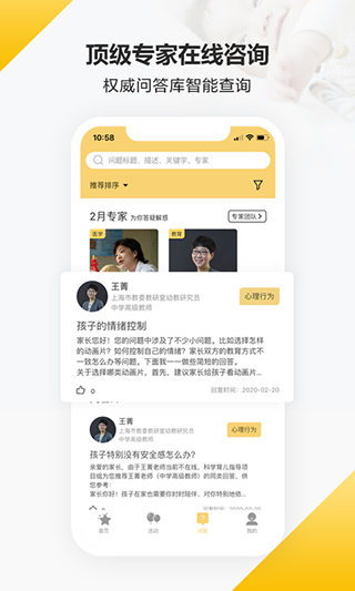 育之有道图3