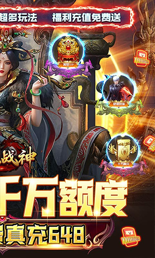 屠龙战神传奇刷现金版图2