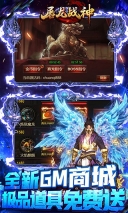 屠龙战神传奇刷现金版图4