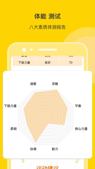 萝卜长高运动图5
