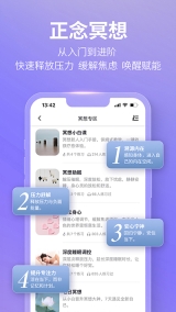 秒睡图2