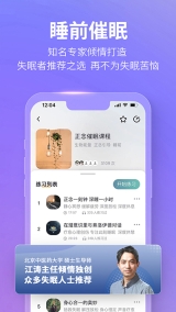 秒睡图3