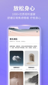 秒睡图4