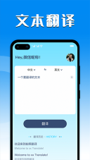 中英互译器软件图1