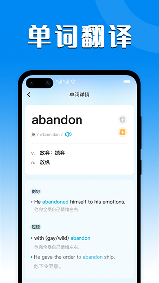 中英互译器软件图3