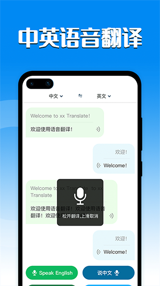 中英互译器软件图4
