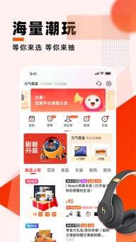 元气魔盒2025最新版图2