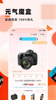 元气魔盒2025最新版图4