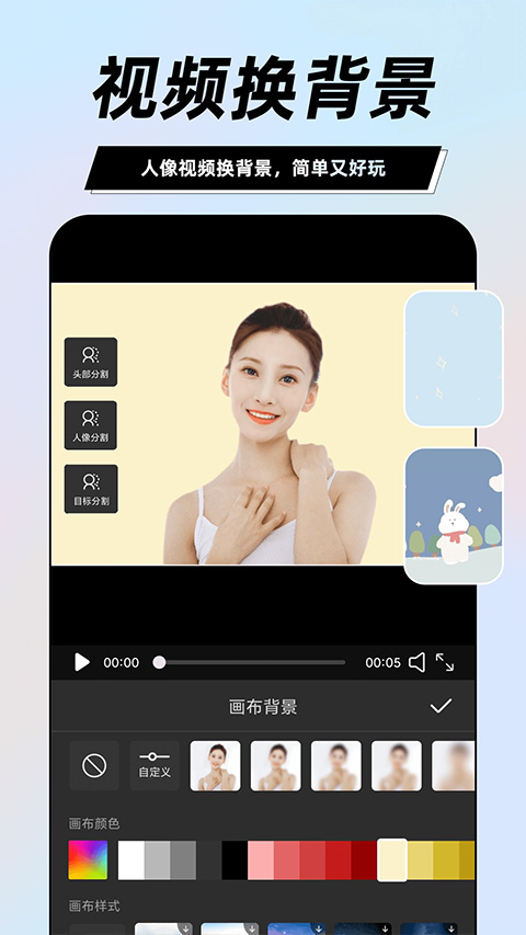 一键视频剪辑大师图2