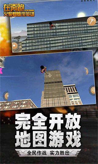 在奔跑游戏图1