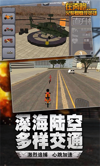 在奔跑游戏图2