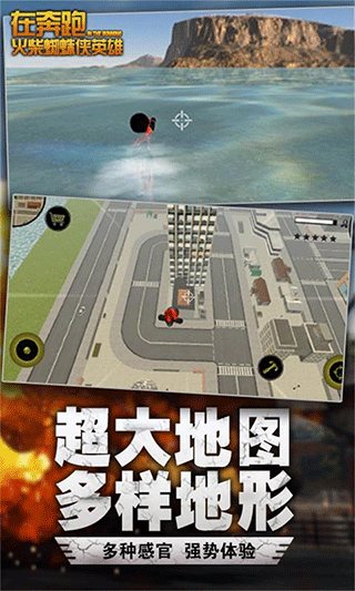 在奔跑游戏图4