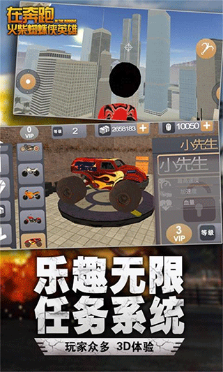 在奔跑游戏图5