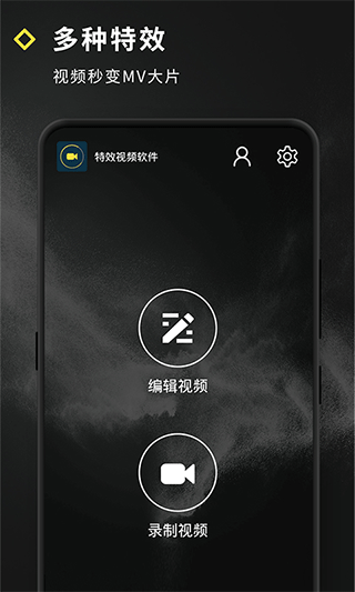 短视频特效图1