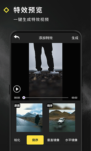 短视频特效图3