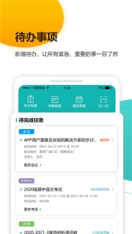 yn智慧校园最新版图1