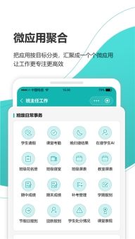 yn智慧校园最新版图2