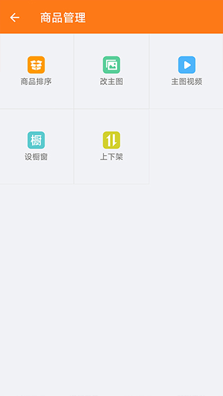生意网厂家端图2