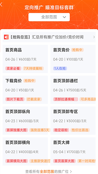 生意网厂家端图4