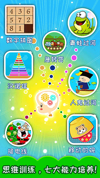 儿童游戏顶山羊图3