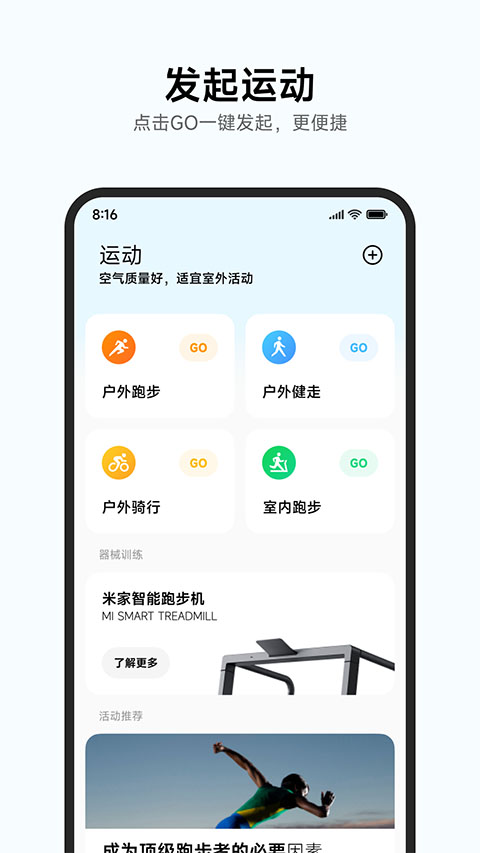 小米运动健康图2