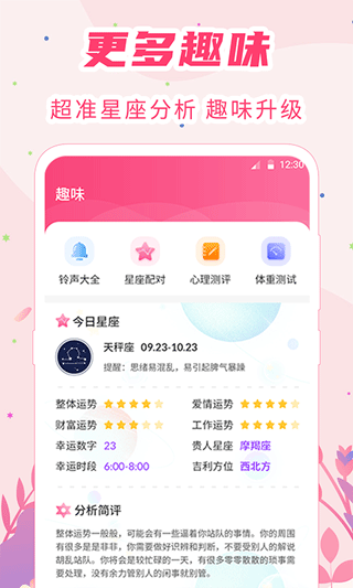 女生经期助手图4
