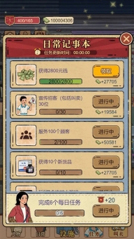 校门口文具店游戏图3