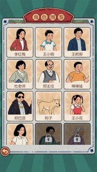 校门口文具店游戏图4