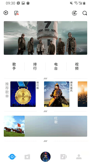 egshig蒙古音乐手机版图1