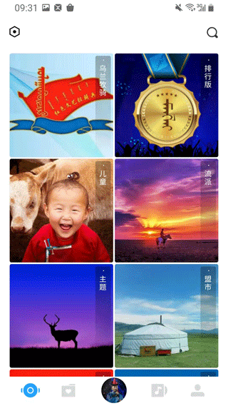 egshig蒙古音乐手机版图2