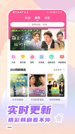 韩站图3
