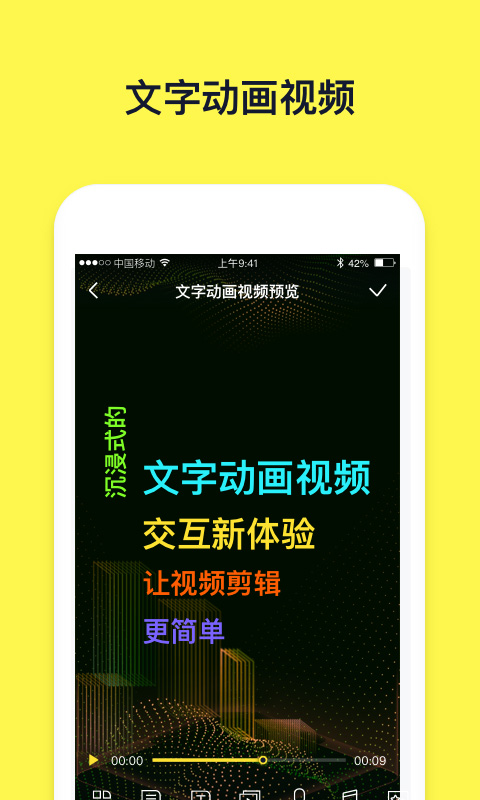 文字动画视频制作图1