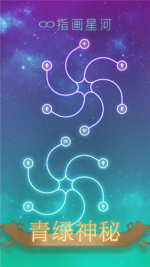 指画星河图5