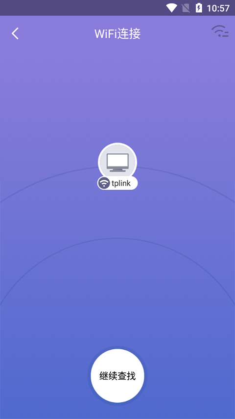 360WiFi助手手机版图2