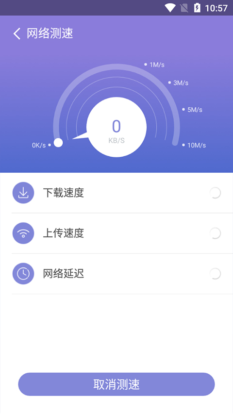 360WiFi助手手机版图4