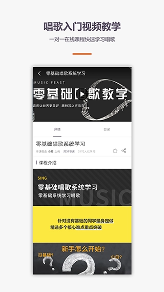 学唱歌图2