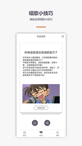 学唱歌图3