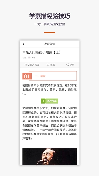 学唱歌图5