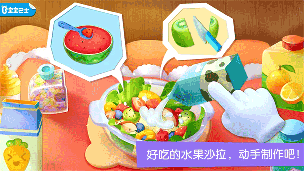 宝宝巴士宝宝魔力乐园图1
