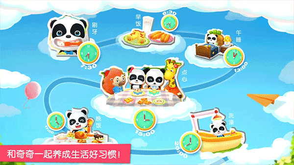 宝宝巴士宝宝魔力乐园图2