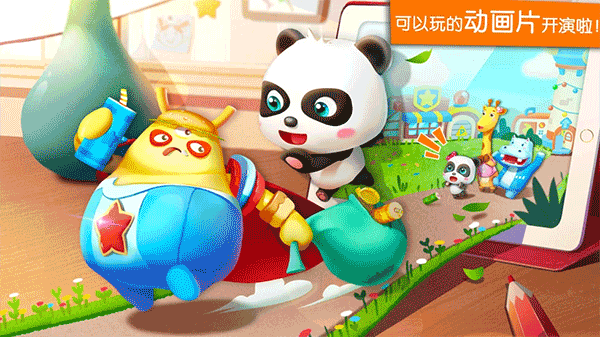 宝宝巴士宝宝魔力乐园图3