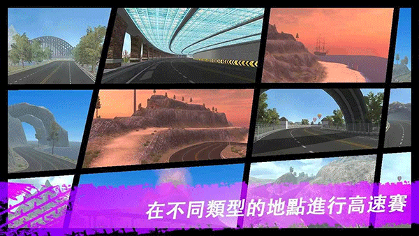 极限漂移与氮气赛车游戏图5