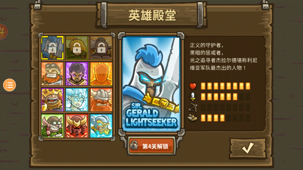 皇家守卫保卫战游戏图3