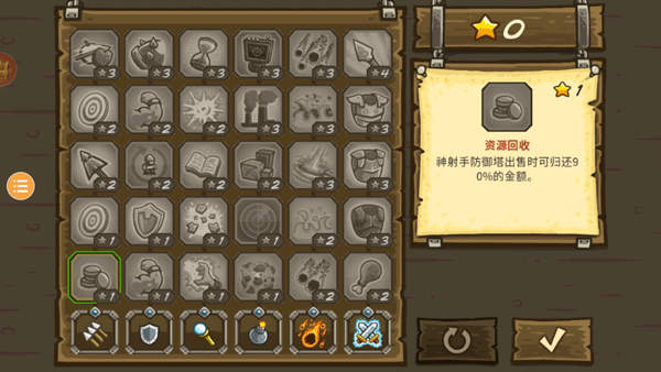 皇家守卫保卫战游戏图4