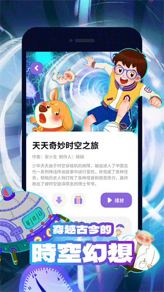 汉堡儿童故事软件图1