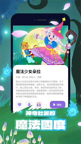 汉堡儿童故事软件图3