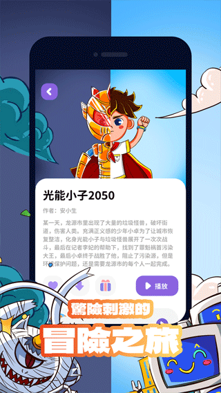 汉堡儿童故事软件图4