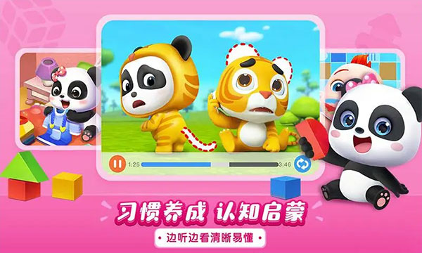 宝宝巴士儿歌HD图3